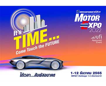 MOTOR EXPO 2022 ค่ายรถพร้อมหน้าจองพื้นที่งานใหญ่ปลายปี