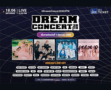 สาวก K-POP เตรียมพบเซอร์ไพรส์ พร้อมกรี๊ดสุดเสียง! ใน “The 28th Dream Concert Thailand” มหกรรมดนตรีรวมทัพไอดอล K-POP ถ่ายทอดสดจากเกาหลี 18 มิถุนายนนี้