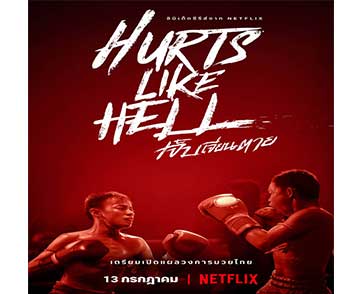 Netflix พร้อมคลุกวงใน ส่ง “Hurts Like Hell เจ็บเจียนตาย” ขึ้นสังเวียน เตรียมเปิดแผลวงการมวยไทย 13 กรกฎาคมนี้ ทั่วโลก!