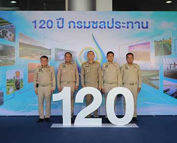120 ปี กรมชลประทาน รุกเดินหน้าสู่องค์กรอัจฉริยะ มุ่งสร้างความมั่นคงด้านน้ำและการบริการคุณภาพส่งถึงประชาชน
