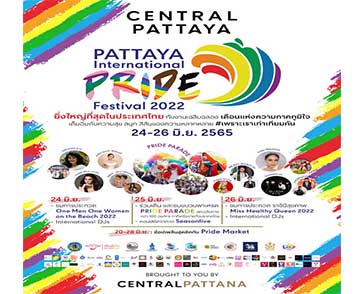 “PATTAYA International PRIDE Festival 2022” ระหว่างวันที่ 24-26 มิถุนายน 2565 ณ ศูนย์การค้าเซ็นทรัล พัทยา