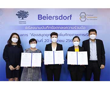 ไบเออร์สด๊อรฟ (ประเทศไทย) ร่วมกับ มูลนิธิอโชก้า จัดทำโครงการ “ห้องสมุดยุคใหม่ เพิ่มศักยภาพการเรียนรู้” 