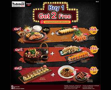 ร้านอาหารญี่ปุ่น “สึโบฮาจิ” จัดเต็มความอร่อยดับเบิ้ลคุ้มกับโปรโมชั่น “ซื้อ 1 แถม 2” เมื่อสั่งผ่านสึโบฮาจิเดลิเวอรี่