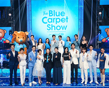 ทัพศิลปิน รวมพลังสนุก สร้างสุข เติมฝัน  ใน “เดอะ บลู คาร์เพท โชว์ ฟอร์ ยูนิเซฟ” คนไทยทั่วประเทศ พร้อมใจ ส่งต่อความช่วยเหลือไปยังเด็ก ๆ ที่ขาดแคลน