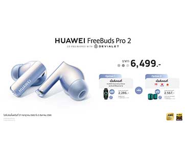 เปิดจอง! HUAWEI FreeBuds Pro 2 หูฟังไร้สายเรือธงคุณภาพเสียง Hi-Res ราคาเพียง 6,499 บาท
