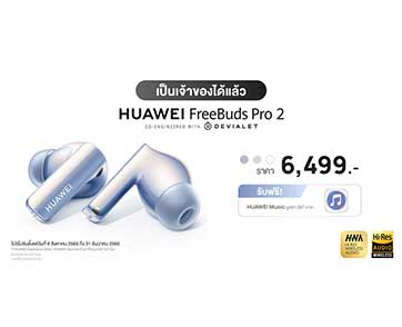 แกะละเอียดยิบ! นวัตกรรมที่ทำให้ HUAWEI FreeBuds Pro 2 ฟังชัดทุุกโน้ต ครอบคลุมย่านความถี่เสียงตั้งแต่ 14 Hz ถึง 48 kHz