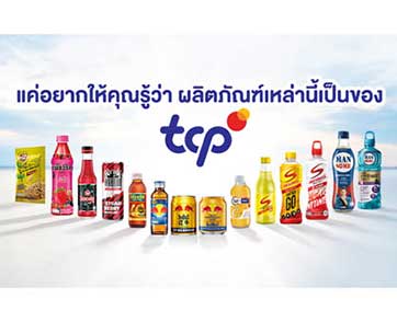 เจาะแนวคิดเบื้องหลังโฆษณา ‘แค่อยากให้คุณรู้จัก TCP’ แคมเปญสื่อสารสร้างการรับรู้ที่เรียบง่าย ตรงประเด็น แฝงด้วยพลัง