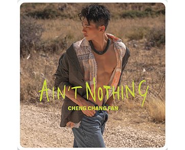 “ฟ่าน เฉิง จาง” นักร้อง นักแสดงซีรี่ส์วาย “Craving You” จากไต้หวันเตรียมปล่อยเพลงใหม่ “Ain’t Nothing”