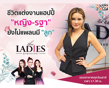 “หญิง รฐา” ยังไม่แพลนมี “ลูก” หลังแต่งแฮปปี้สามีเข้าใจขอโฟกัสงานก่อน!!!