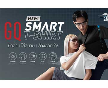 GQ Smart T-Shirt เสื้อยืดล้ำ ใส่สบาย ล้างออกง่าย