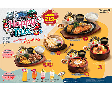 ร้านอาหารญี่ปุ่น “สึโบฮาจิ” จัดโปรโมชั่น “Happy Mix” ให้คุณจับคู่อาหารและเครื่องดื่มแบบสุดคุ้ม ในราคาเริ่มต้น 219 บาท ตั้งแต่วันนี้ – 31 ธันวาคม ศกนี้