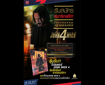 “John Wick 4” จัดเต็มให้แฟน ๆ ชาวไทย พร้อมกิจกรรมแน่นที่ “บูทสหมงคลฟิล์ม” ในงาน “Thailand Comic Con 2022”