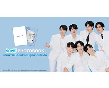 ห้ามพลาด! “โคเวย์” จัดโปรโมชันเอาใจแฟนๆ วง BTS รับ Photobook สุดเอ็กซ์คลูซีฟ เมื่อซื้อผลิตภัณฑ์โคเวย์