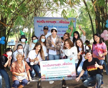 หล่งซื่อลี หล่อมีน้ำใจมอบความสุขเพื่อเด็ก