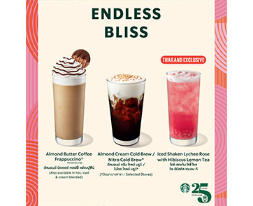 สตาร์บัคส์ เสิร์ฟเครื่องดื่มใหม่ และ เมนูอาหารเช้า  พร้อมดริ๊งก์แวร์คอลเล็กชันใหม่สุดน่ารัก