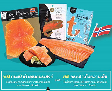 เทศกาลแซลมอนจากนอร์เวย์เริ่มแล้ววันนี้จนถึง 31 สิงหาคม 2566 ที่ท็อปส์ทั่วประเทศ