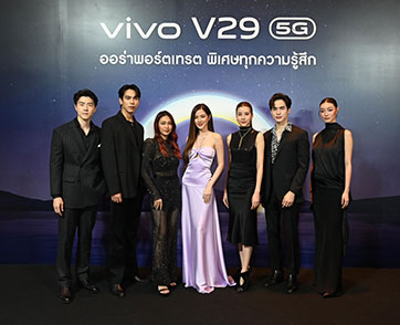 vivo ชวนพรีเซนเตอร์ ‘ใบเฟิร์น-พิมพ์ชนก’ พร้อมทัพเซเลบริตี้ ร่วมสัมผัสประสบการณ์ “ออร่าพอร์ตเทรต พิเศษทุกความรู้สึก” ในงานเปิดตัว V29 5G