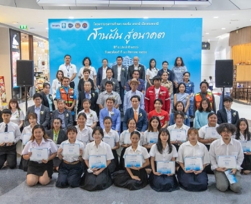 โครงการ คอสโม บาร์ซา เมืองทองธานี “สานฝัน สู่อนาคต” ปีที่ 5