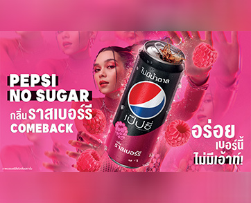 Comeback ซ่า...กับ “เป๊ปซี่® ไม่มีน้ำตาล กลิ่นราสเบอร์รี” อร่อยแบบไม่มีเอ้าท์!!