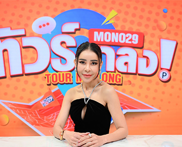 ทำงานที่รักสุขใจ “เป็กกี้” พิธีกรแซ่บ เล่าข่าวสนุกเตรียมรับแรงปะทะรายการ “ทัวร์มาลง”