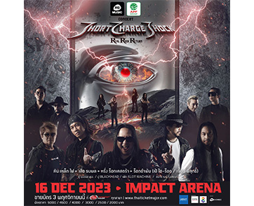 ที่สุดของการกลับมาเขย่าบัลลังก์ร็อกไทยในรอบ 10 ปี! “RS MUSIC ร่วมกับ อำพลฟูดส์ Present  CONCERT SHORT CHARGE SHOCK REAL ROCK RETURN”  รวมขุนพลร็อกตัวจริงของเมืองไทย!