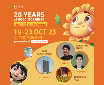 เพราะทุกความสำเร็จ เริ่มต้นจากเช้าที่ดี SC Asset ฉลองก้าวสู่ทศวรรษที่ 3  เตรียมจัดงาน “20 Years of Good Mornings” ชวนเที่ยวชมสวนทานตะวันใจกลางเมือง 