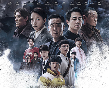 ออริจินัลซีรีส์จาก Disney+ Hotstar คว้า 8 รางวัลจากเทศกาลภาพยนตร์นานาชาติปูซาน 