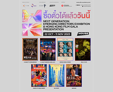 ตัวแทนฮ่องกงชิงออสการ์ “A Light Never Goes Out” นำทัพ 7 หนังเยี่ยมสู่ “เทศกาลหนังฮ่องกง” ที่ House สามย่าน พิเศษ! ผู้กำกับบินตรง ร่วมพูดคุยผู้ชมชาวไทย
