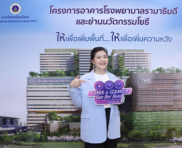โฟกัส จีระกุล ปลุกพลังคนรุ่นใหม่ ร่วมเปิดตัวแคมเปญ Rama X Gamers Fun For Fund ชวนระดมทุนสร้างโรงพยาบาลรามาธิบดีใหม่
