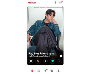 มาเล่น Tinder ทั้งที “เป้” ตั้งใจแจกบัตรชม ภาพยนตร์ “เพื่อน(ไม่)สนิท”