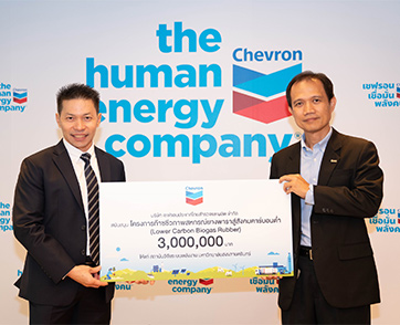 เชฟรอนจับมือสถาบันวิจัยระบบพลังงาน ม.อ. สร้างต้นแบบการผลิตยางแผ่นรมควันคาร์บอนต่ำในจังหวัดสงขลา สนับสนุนเป้าหมายความเป็นกลางทางคาร์บอน