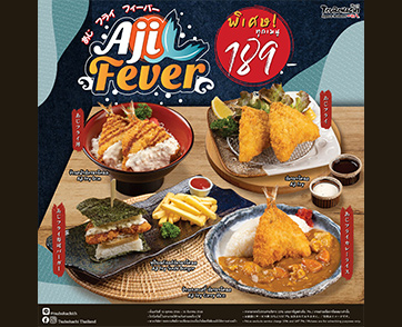 ร้านอาหารญี่ปุ่น “สึโบฮาจิ” แนะนำ 4 เมนูใหม่จากปลาอาจิ รังสรรค์ความอร่อยโดยเชฟชาวญี่ปุ่น ตั้งแต่วันนี้ – 31 ธันวาคม ศกนี้