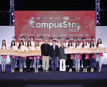 “คุณธัญญา” นำทีมคัดเลือก 20 คนสุดท้ายสุดเข้มข้น เหลือตัวตึงร่วมประกวด “Campus Star 2023” ระดับประเทศรอบไฟนอล