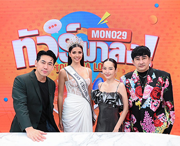เจาะลึกที่แรก “แอนโทเนีย” เผยเรื่องลับระดับจักรวาล ในรายการ“ทัวร์มาลง”