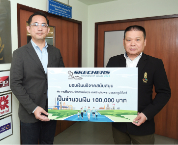 สเก็ตเชอร์ส มอบเงินบริจาค 100,000 บาท จากงาน SKECHERS FRIENDSHIP WALK 2023 ให้กับสมาคมกีฬาคนพิการแห่งประเทศ