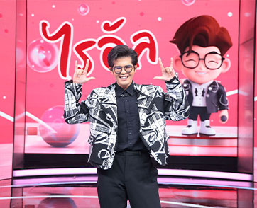ลูกชายแห่งชาติพร้อมกวาดหัวใจด้อม!!!  ลุ้นสุดยอดแฟนพันธุ์แท้  “ไรอัล กาจบัณฑิต”