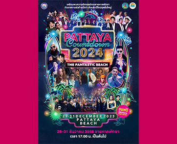 “เมืองพัทยา” ชี้เป้าจุดจอดรถฟรี!!! 13 แห่ง รองรับนักท่องเที่ยวงาน “MONO29 PATTAYA COUNTDOWN 2024”