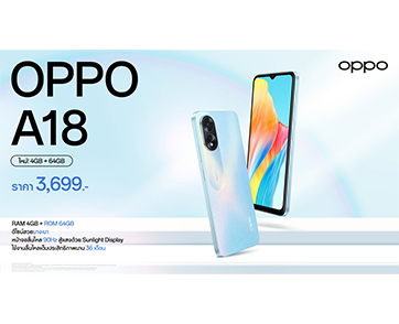  ออปโป้วางจำหน่าย OPPO A18 รุ่น 4GB + 64GB สมาร์ตโฟนน้องเล็กราคาประหยัด คุ้มค่าทุกการใช้งาน ในราคาสุดคุ้มเพียง 3,699 บาท