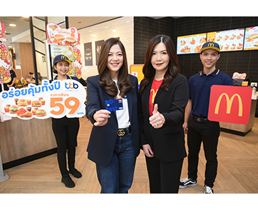 แมคโดนัลด์ จับมือ บัตรเครดิต ttb ชวนอิ่มอร่อยสุดคุ้ม เพียง 59 บาท!