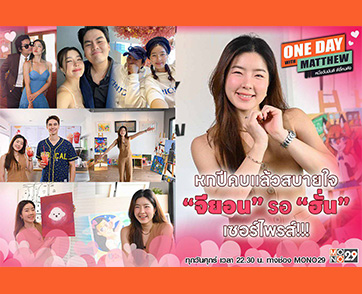 หกปีแล้ว!!! “จียอน” รอ “ฮั่น” เซอร์ไพรส์ข่าวดี ไม่คาดหวังชวนกันดูแลสุขภาพทุกวัน