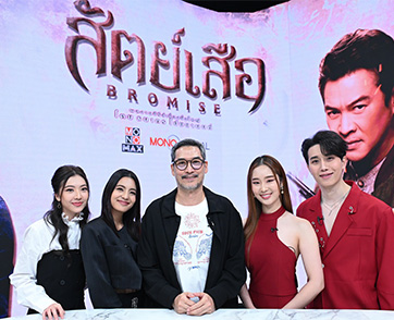 “อู๋ ธนากร” นำทัพ “สัตย์เสือ” บุกรัง “ทัวร์มาลง” ซูฮก “ซิดนีย์” เกินร้อย!!! พร้อมสตรีมมิ่งทาง “โมโนแมกซ์”