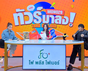“ปุ้มปุ้ย” สนิท “ไอซ์” เห็นใจเพื่อนชีวิตรันทดเหมือนละครไทย “พชร์” ย้ำเป็นดาราไม่ใช่จะรวยมีเงินทุกคน