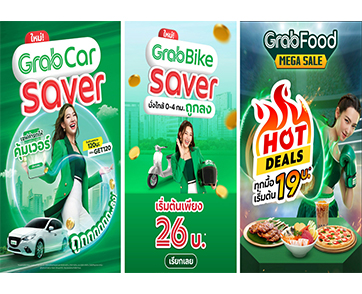 แกร็บ เปิดแผนธุรกิจปี 67 ชูไฮไลท์ “4A” ผุดบริการใหม่ SAVER เน้นความคุ้มค่า ใช้ AI เสริมแกร่ง-พัฒนาอีโคซิสเต็ม