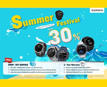 Garmin สาดโปรแรง ขนสินค้าตัวดังร่วมแคมเปญ Summer Festival ลดสูงสุด 30% พร้อมอัพเกรด 2 เซอร์วิสล่าสุด! สร้างความเชื่อมั่นให้กับ “บริการหลังการขาย”