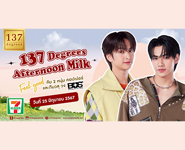 137 ดีกรี® เปิดตัวแคมเปญสุดพิเศษ “137 Degrees Afternoon Milk x BUS” ดึง “ภีมวสุและคอปเปอร์ วง BUS” พร้อมใกล้ชิดสุดเอ็กซ์คลูซีฟ