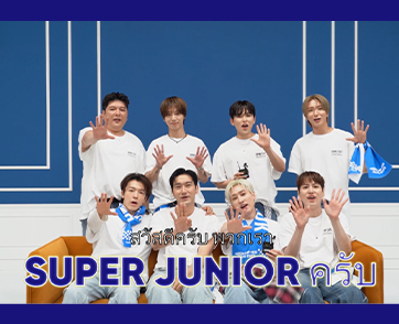 SUPER JUNIOR ส่งคลิปชวนเอลฟ์ไทยมาจอยไปกับทุกตำนานเพลงฮิตในงาน 2024 SUPER JUNIOR <SUPER SHOW SPIN-OFF : Halftime> in BANGKOK