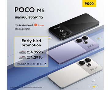 POCO M6 มอบความสนุกไม่รู้จบด้วยการถ่ายภาพและประสบการณ์การรับชมที่ยอดเยี่ยม พร้อมให้คุณเป็นเจ้าของได้แล้ววันนี้ในราคาเริ่มต้นเพียง 4,399 บาท