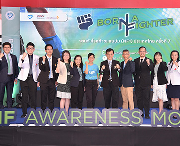 “BORN A FIGHTER” ส่งพลังเคียงข้างนักสู้เอ็นเอฟวัน (NF1)  พร้อมเรียนรู้การอยู่ร่วมกัน
