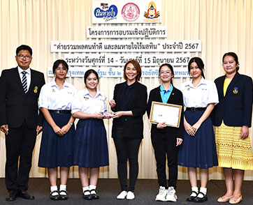 มูลนิธิลมหายใจไร้มลทินร่วมมือ ดย. จัดอบรม “ค่ายรวมพลคนทำดี และลมหายใจไร้มลทิน”