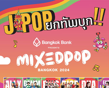 ‘Bangkok Bank Presents MIXEDPOP BANGKOK 2024’ เปิดตัว Special Guest สุดพิเศษ ‘IMP.’ และ ‘KOKORO member of PSYCHIC FEVER from EXILE TRIBE’